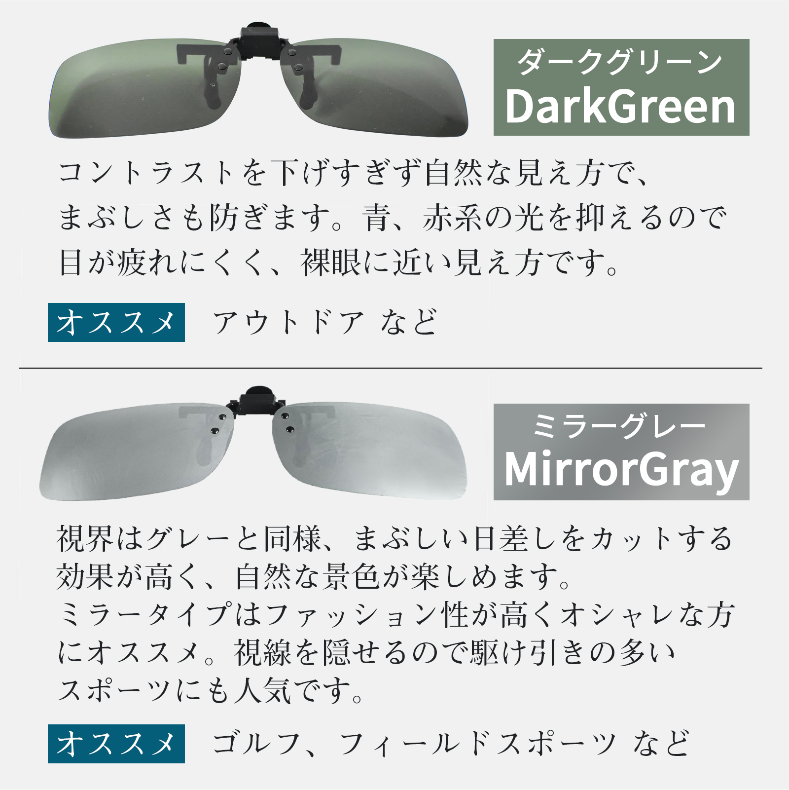 クリップオン サングラス 偏光レンズ ３ヶ月保証 サングラス 跳ね上げ UVカット 釣り ドライブ 前掛け ケース付 グレー ブラウン グリーン ミラーグレー PrePiar｜rebirthlife21｜12