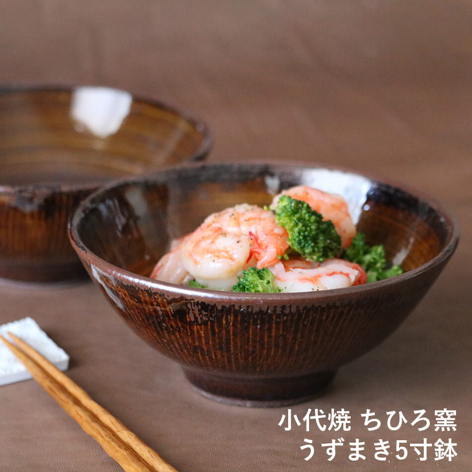 お皿　骨董品　鉢　陶芸品　芸品　工芸品　直径22.5センチ　高さ8センチ　良品 5寸深鉢 うずまき5寸鉢 五寸鉢 小代焼 小代本谷ちひろ窯 鉢 カレー皿