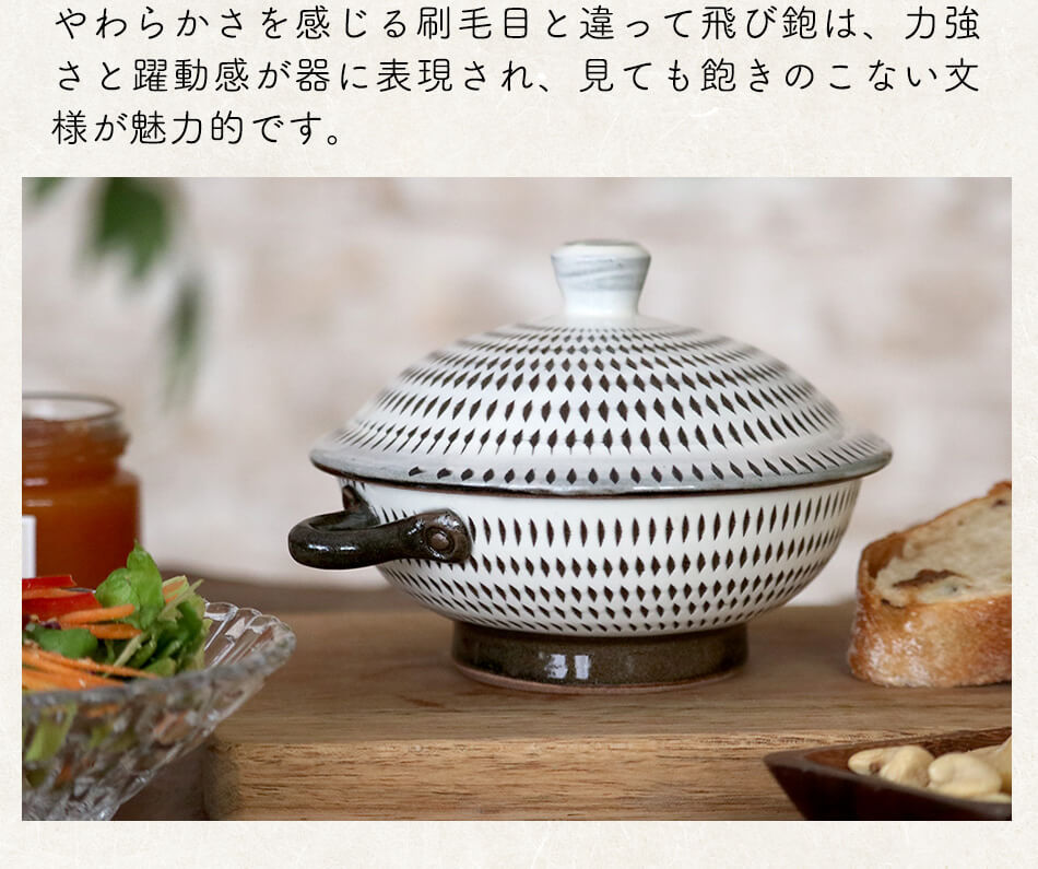 小石原焼 小石原焼き ココット 目玉焼きを作る器 選べるデザイン