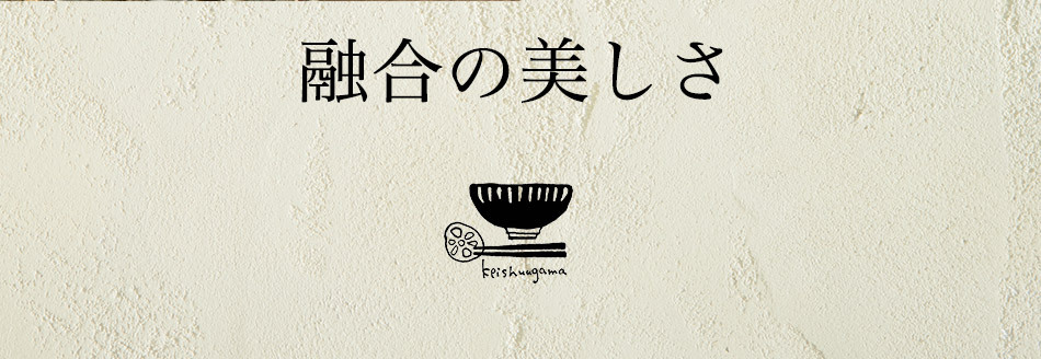 小石原焼 小石原焼き カフェオレボウル 圭秀窯 カップ