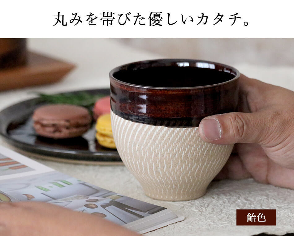 小石原焼 小石原焼き カフェオレボウル 圭秀窯 カップ