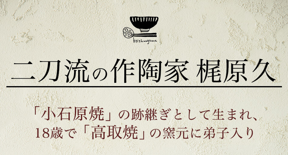 小石原焼 小石原焼き カフェオレボウル 圭秀窯 カップ