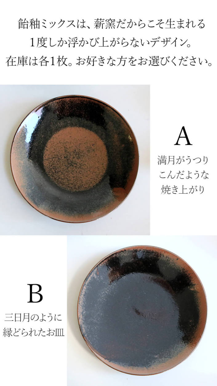 プレート皿 ワンプレート皿 高取焼 高取焼き 中皿 21cm 高取焼鬼丸雪山