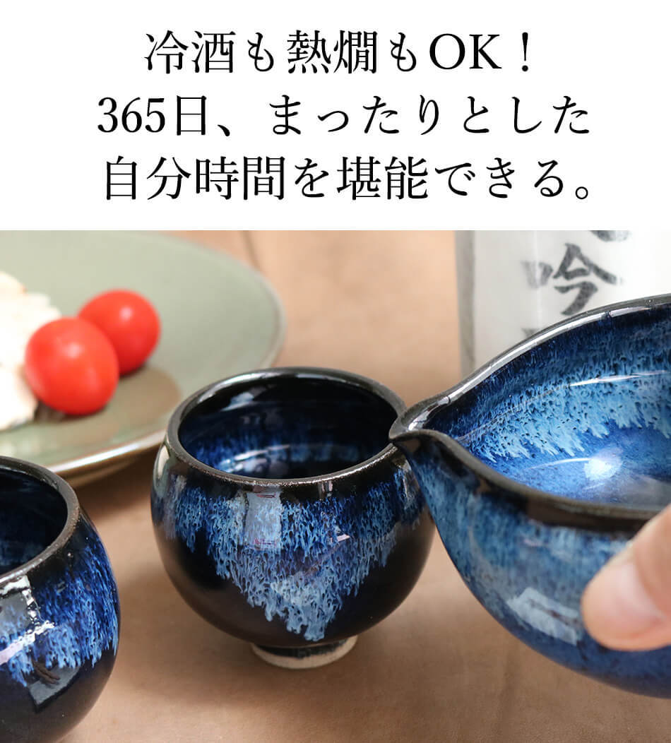 小石原焼 小石原焼き 酒器セット 片口 酒坏 おちょこ 徳利 セット 秀山 