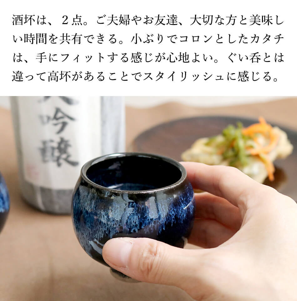 小石原焼 小石原焼き 酒器セット 片口 酒坏 おちょこ 徳利 セット 秀山