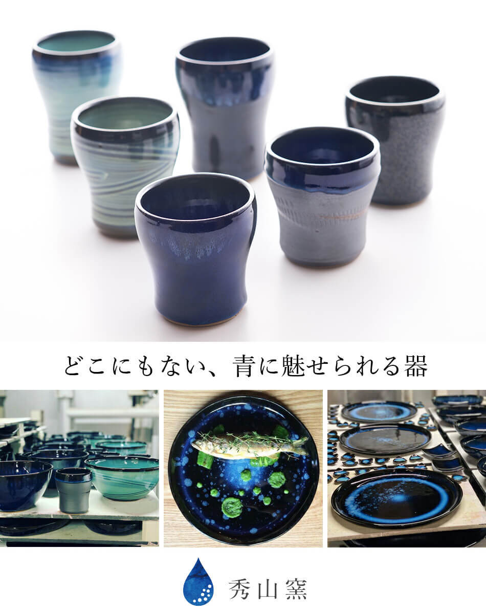 小石原焼 小石原焼き 鉄釉掛分 ティーカップ コーヒーカップ 秀山窯 陶器 器 NHK イッピンで紹介
