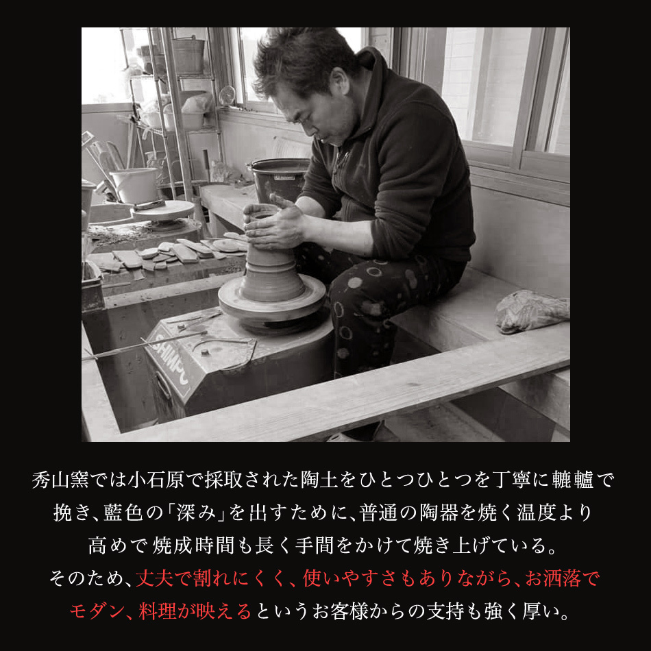 小石原焼 小石原焼き 鉄釉掛分 ティーカップ コーヒーカップ 秀山窯 陶器 器 NHK イッピンで紹介