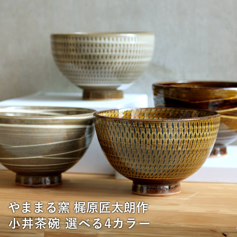 小石原焼の茶碗 和雑貨 四季彩堂 オンラインショップ / 小石原焼 茶碗