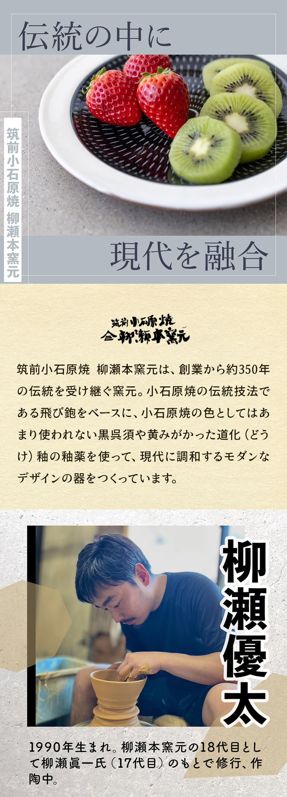 小石原焼 柳瀬本窯元 陶器 器 食器