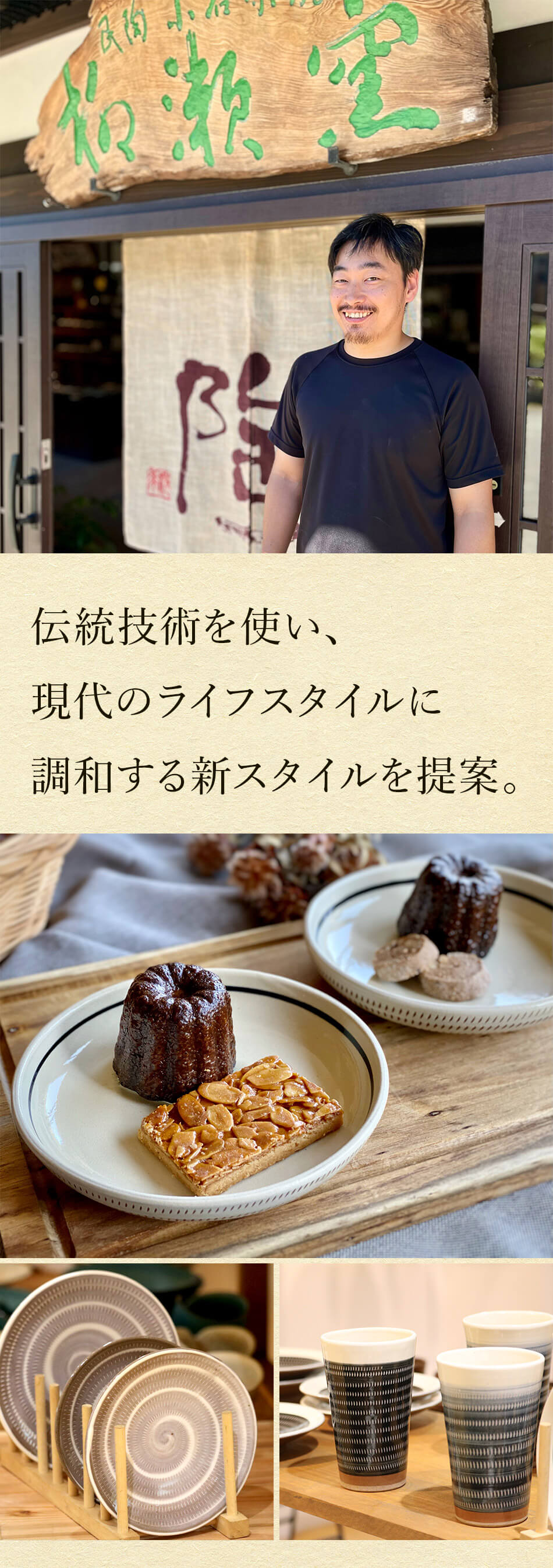 小石原焼 柳瀬本窯元 陶器 器 食器