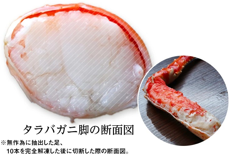 プレミアムタラバ 数量限定 本タラバガニ足 1 8kg 1肩 送料無料