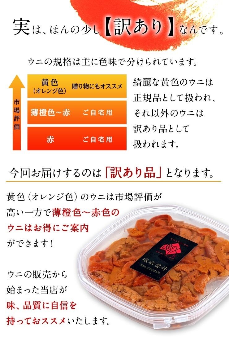 訳あり バフンウニ いくらセット 送料無料 北方四島産 エゾバフンウニ90g 昆布だしイクラ60g