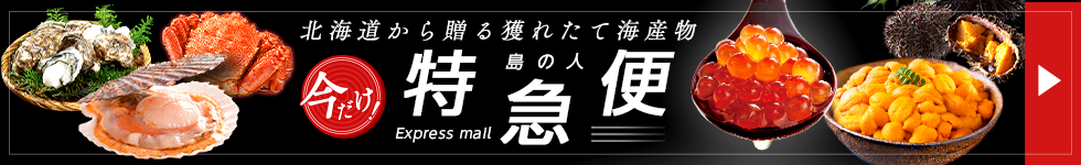 生ウニ うに 島の人 北方四島産 生エゾバフンウニ 80g 色が赤い訳あり