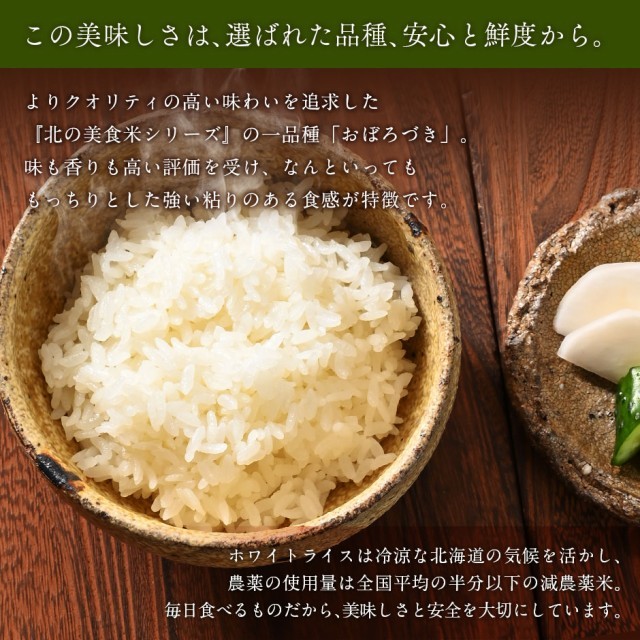 米 玄米 北海道産 おぼろづき 1kg雨竜郡妹背牛町特別栽培米（節減対象