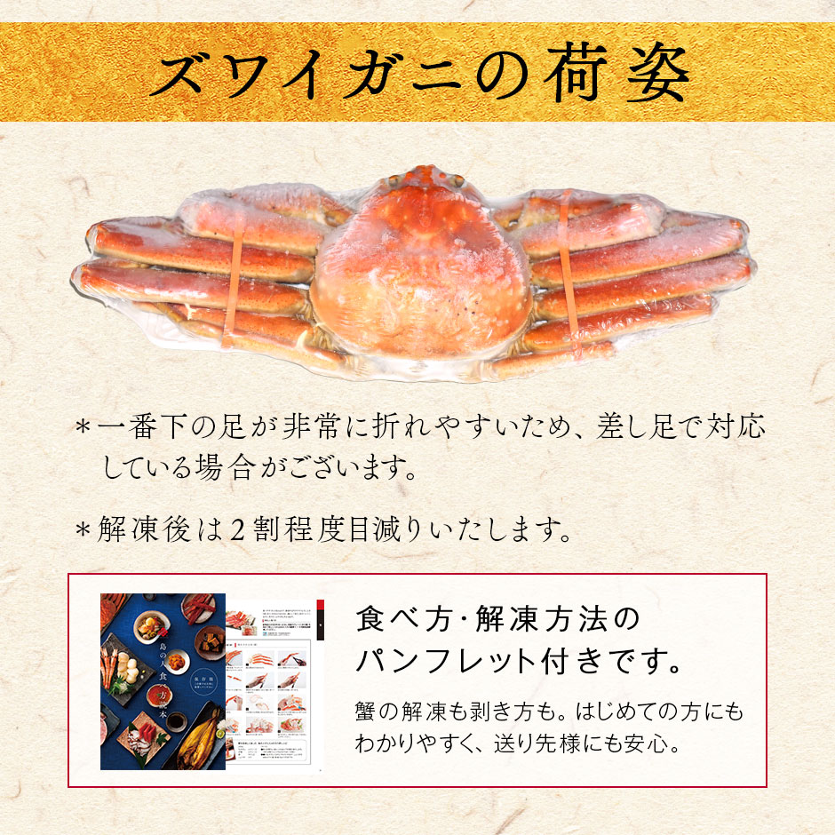島の人 ギフト カニ かに 蟹 ズワイガニ姿 900g前後 1尾 冷凍 ずわい