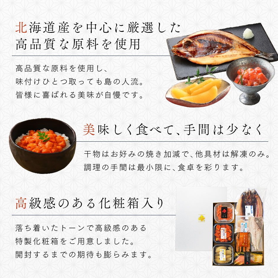 北海道 礼文島のウニ入り海鮮 8点 セット 島宝aka 内祝い お返し 誕生日 プレゼント 海鮮 贈答 | 島の人 | 02