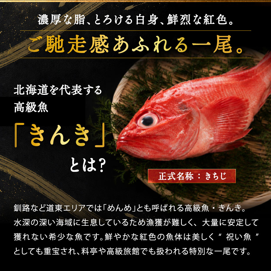 北海道釧路産 生干し昆布干物 きんき 200g...の詳細画像2