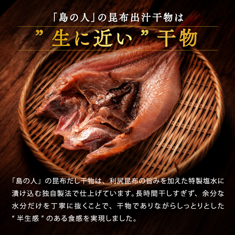 北海道釧路産 生干し昆布干物 きんき 200g...の詳細画像4