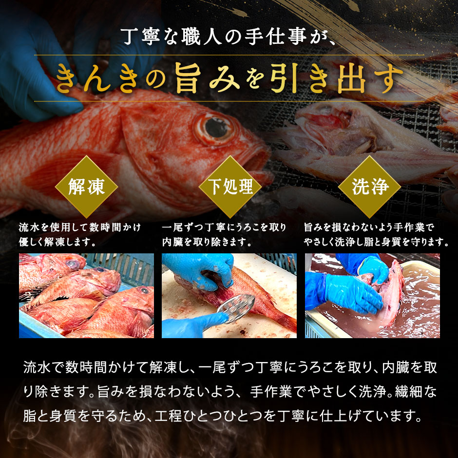 北海道釧路産 生干し昆布干物 きんき 200g...の詳細画像5