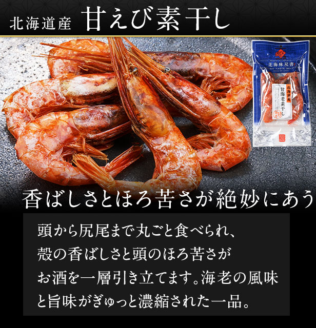 おつまみ ギフト 北海道の海鮮珍味11種セット 内祝い お酒 ビール 食品 食べ物 ギフト 海鮮 お取り寄せグルメ 高級 北海道 送料無料 2022 60代  70代 80代 :A72-78043-11960:島の人 - 通販 - Yahoo!ショッピング