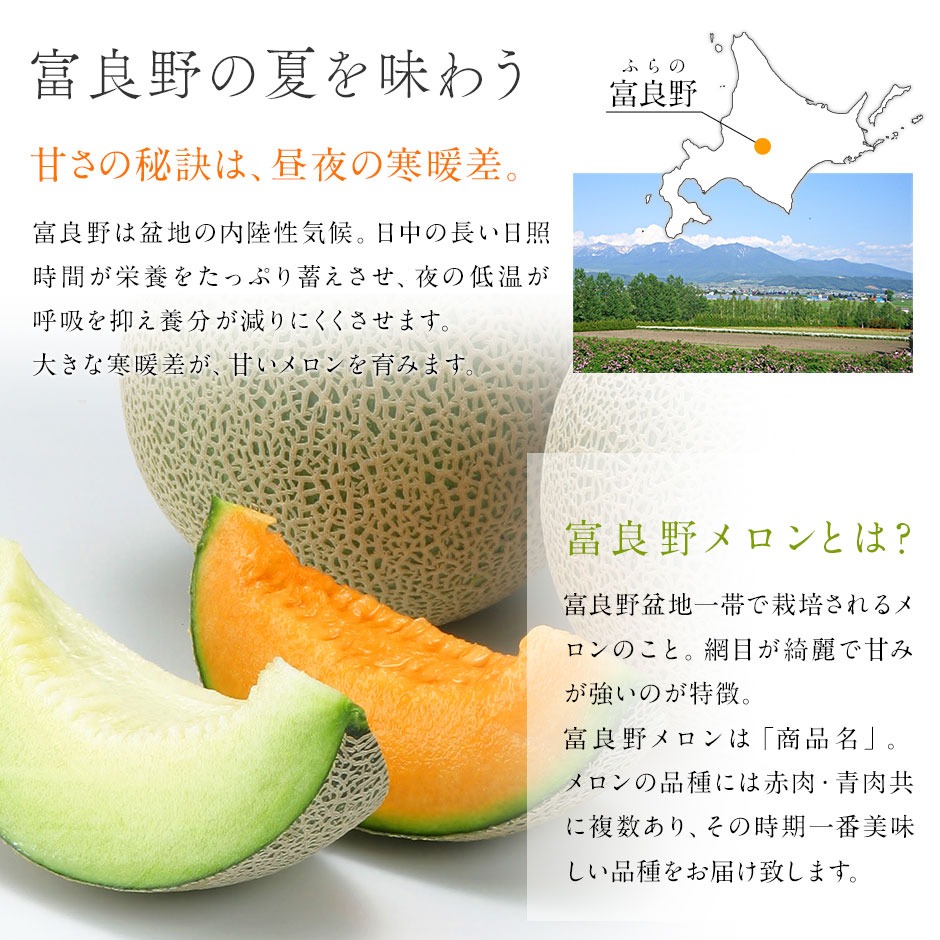 北海道富良野メロン 7玉セット：ひと玉青肉 島の人 富良野メロン 食べ比べセット 赤肉＆青肉 4.0kg 各1玉 秀品