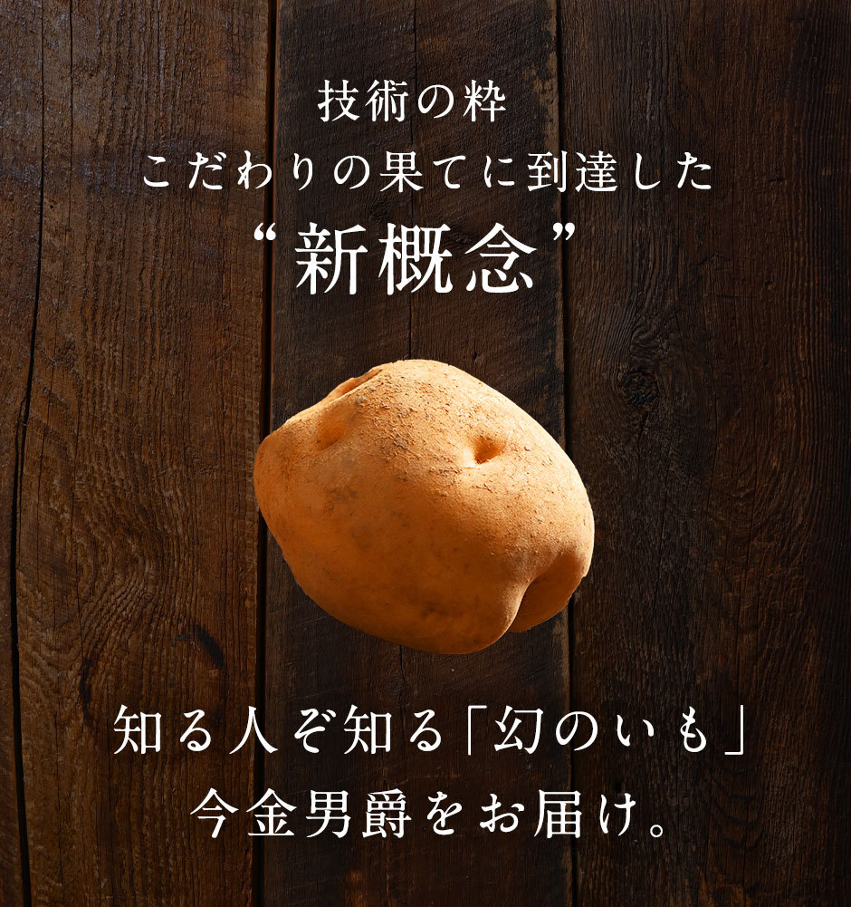 ジャンボサイズ　数量限定　じゃがいも　004 島の人 じゃがいも ジャガイモ 男爵 高級 北海道産 今金男爵