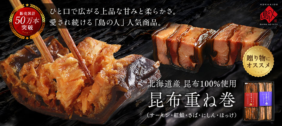 重ね巻
