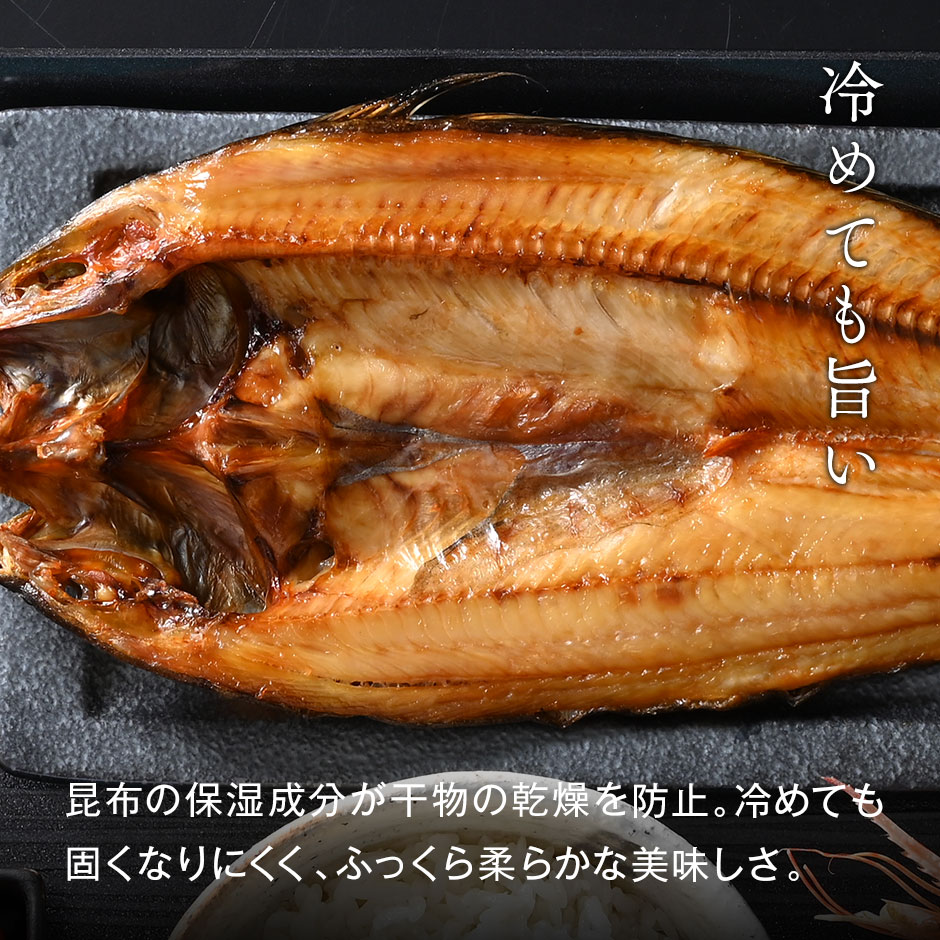 島の人 北海道 礼文島産 紅法華(べにほっけ) ほっけ開き 200-290g 3尾