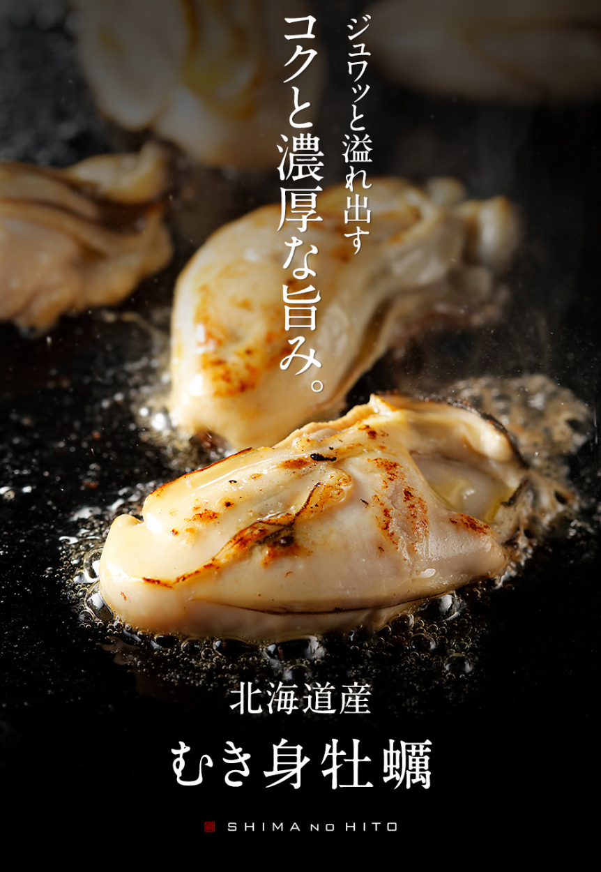 北海道産 むき身牡蠣 500g濃厚な旨みが楽しめる北海道 牡蠣 殻剥き不要 ギフト 加熱用 高級 お取り寄せ 貝 グルメ 冷凍