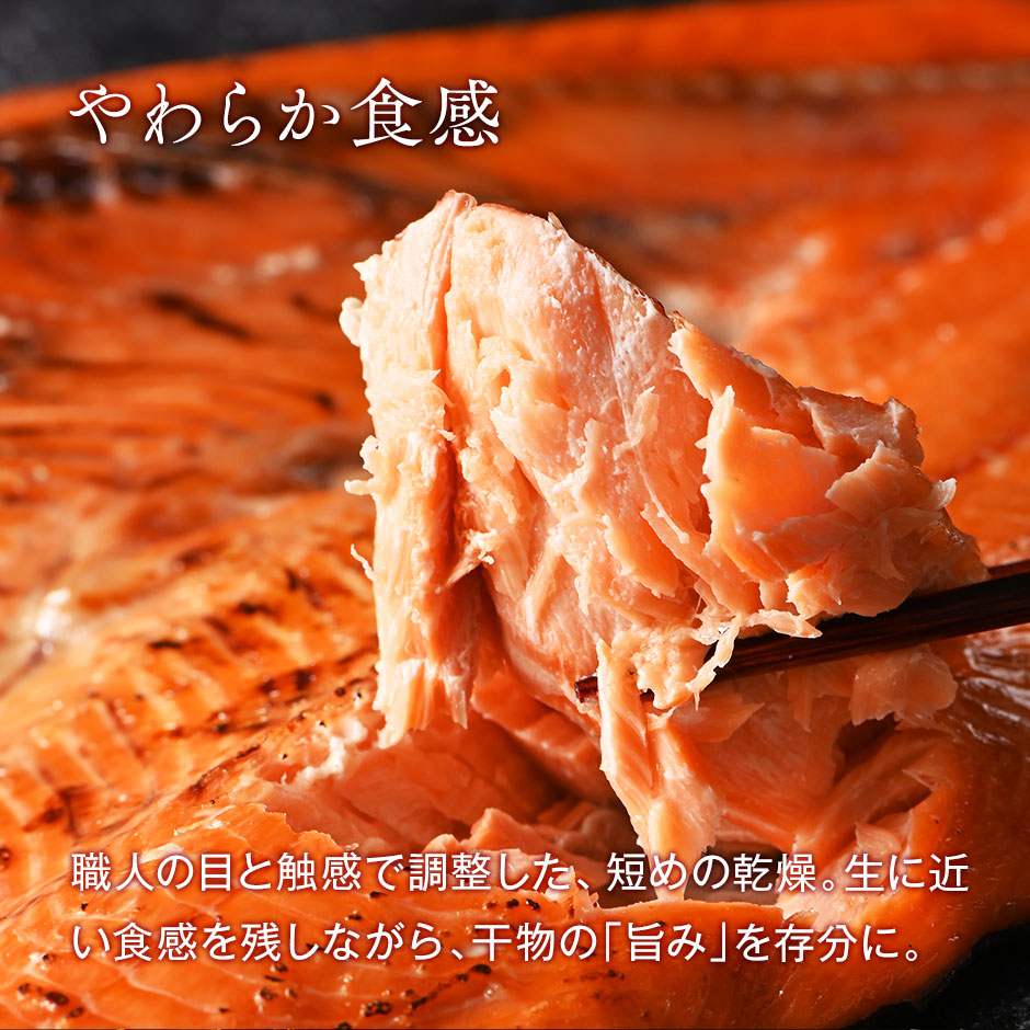 島の人 北海道産 天然サクラマス 昆布出し干物 開き 3尾セット 送料