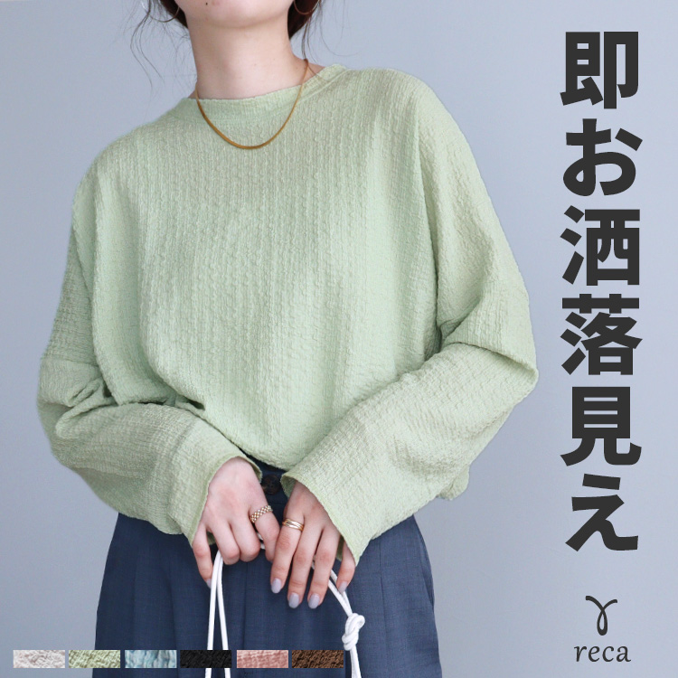 reca（レカ） カットシャーリングデザインTシャツ 240210 レディース