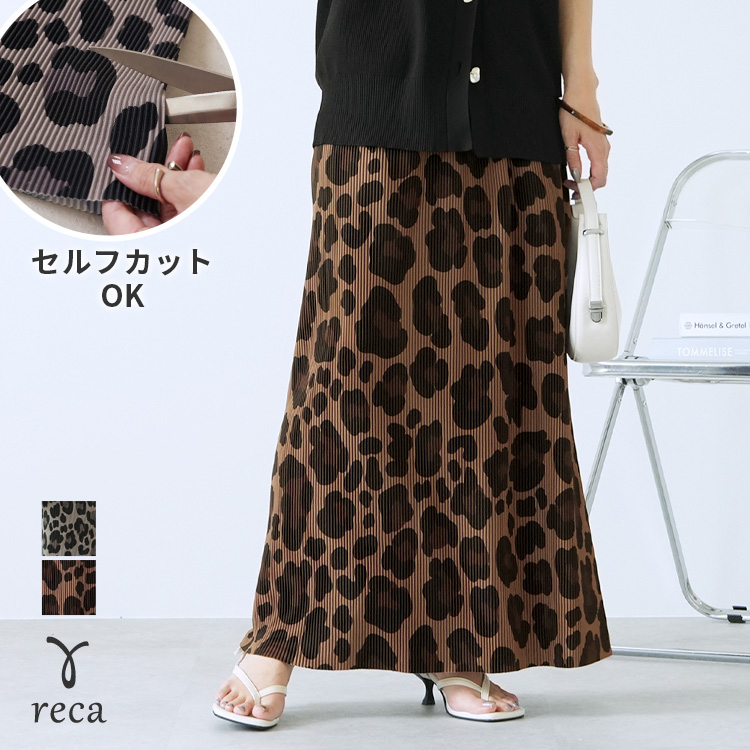 レオパード柄セルフカットアコーディオンスカート an-p264172e