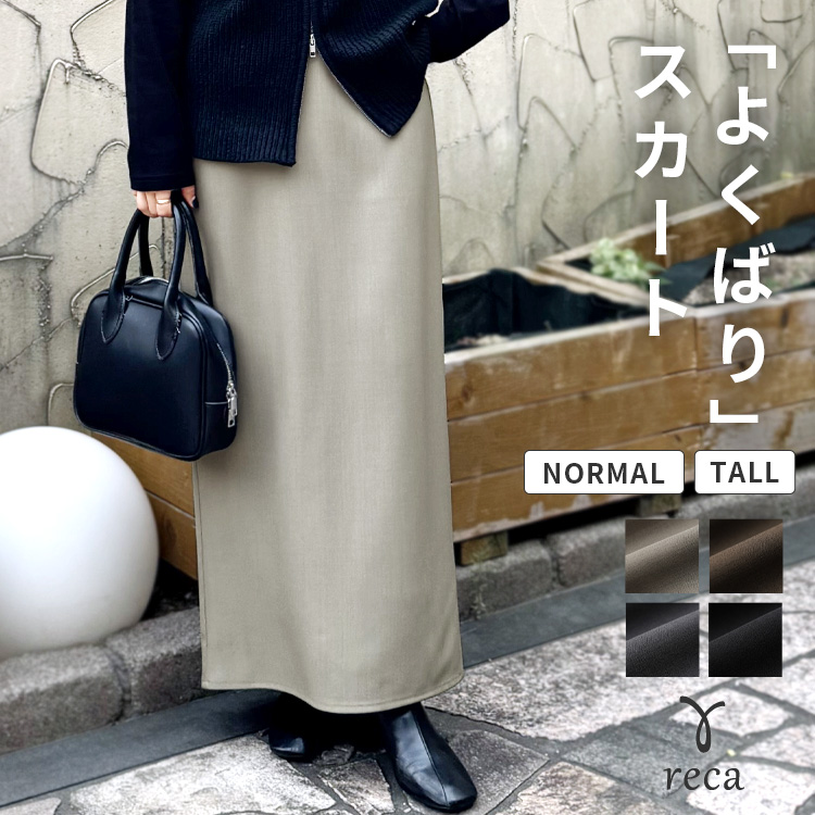 未使用タグ付 よそおい掲載 パラスパレス コーデュロイ ロングスカート 日本製 未使用タグ付 よそおい掲載 パラスパレス コーデュロイ ロングスカート