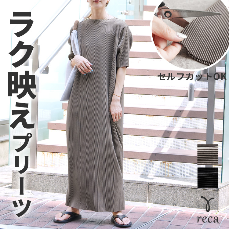 reca（レカ） セルフカット半袖マキシプリーツワンピース bel-blc-6403