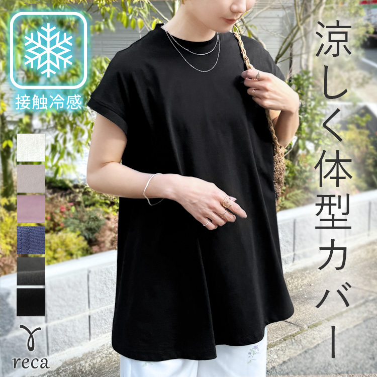 phlannel フレンチスリーブTシャツ 新品未使用 フランネル 楽天市場】[ ASELEAR ]選べる2サイズ 汗染み防止フレンチスリーブT