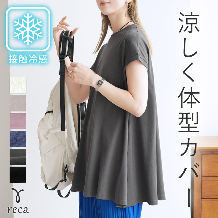 reca（レカ） フレンチスリーブフレアTシャツ bel-bs-191 レディース