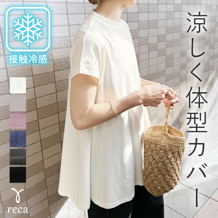 reca（レカ） フレンチスリーブフレアTシャツ bel-bs-191 レディース