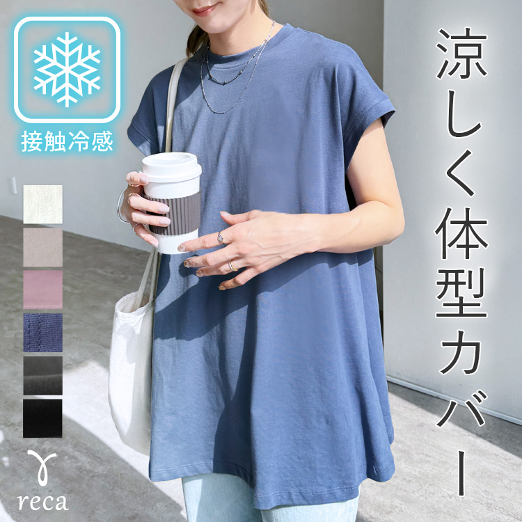 reca（レカ） フレンチスリーブフレアTシャツ bel-bs-191 レディース