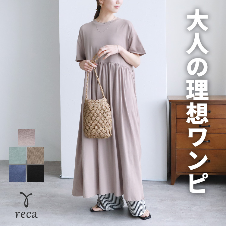 reca（レカ） ウエストギャザー切替ワンピース bel-bs-239 ワンピース