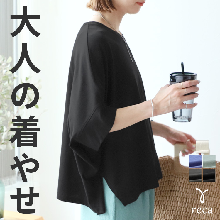 ルネ 半袖カットソー サイズ38 M - 黒×白 楽天市場】rene ルネ（カラーブラック）（Tシャツ・カットソー