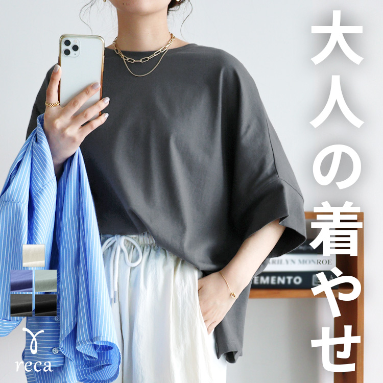 reca（レカ） 接触冷感 ドルマンワイドカットソー レディース トップス