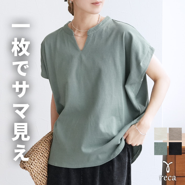reca（レカ） スリットネックフレンチスリーブカットソー bel-bs-528