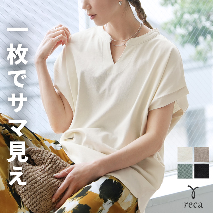 reca（レカ） スリットネックフレンチスリーブカットソー bel-bs-528