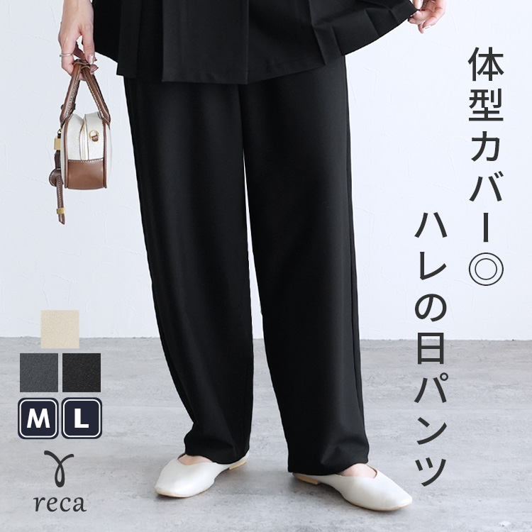 reca（レカ） カーブタックパンツ bel-hr-0615 レディース ボトムス