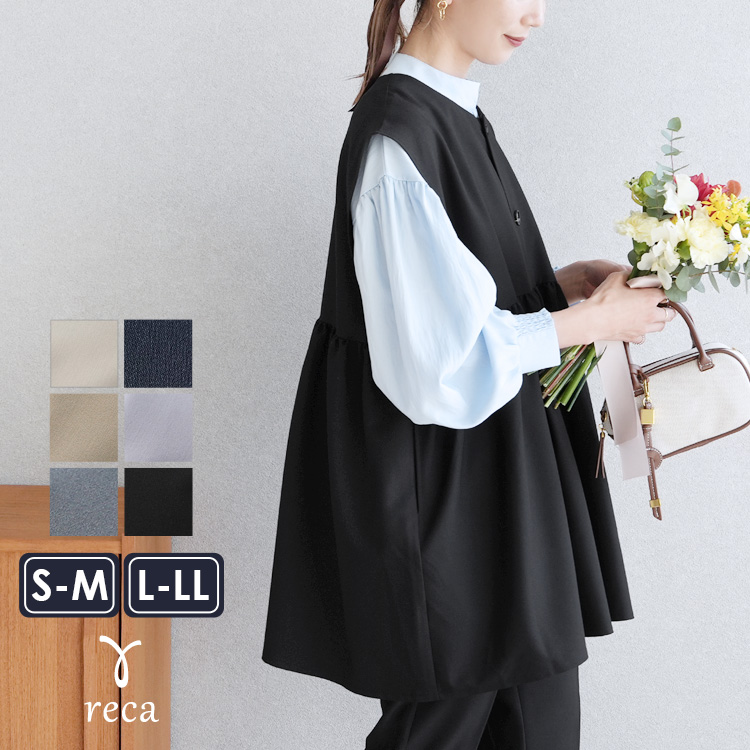 ★美品★ nagonstans ペプラムベスト ブラック 黒 reca（レカ） ペプラムギャザーベスト bel-hr-0616 レディース ベスト