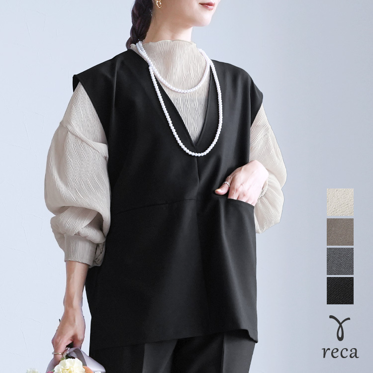 reca（レカ） Vネックプルオーバーベスト bel-hr-0617 レディース