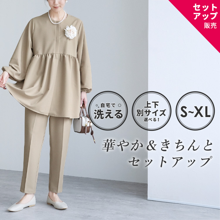reca（レカ） ペプラムジャケット×テーパードパンツ bel-hr-0622-set