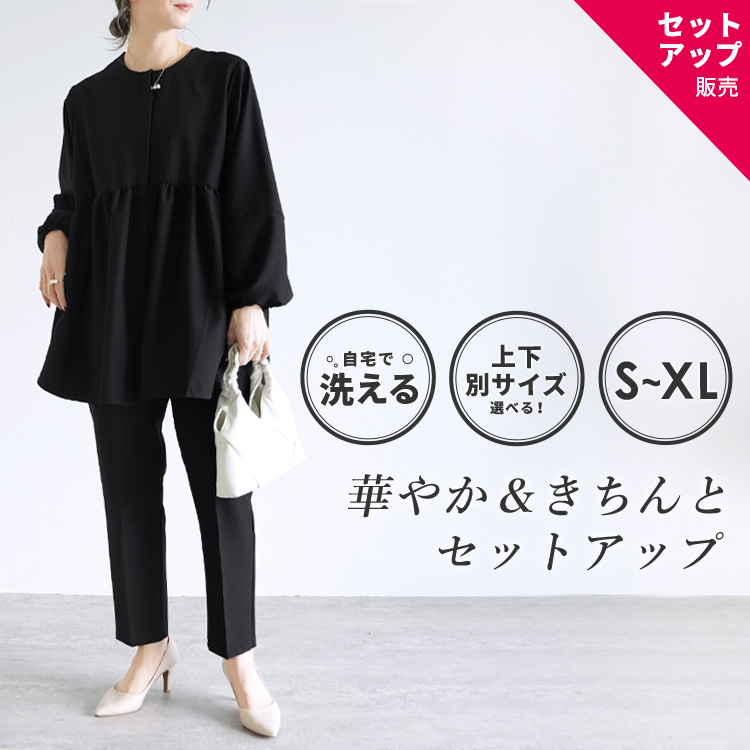 reca（レカ） ペプラムジャケット×テーパードパンツ bel-hr-0622-set