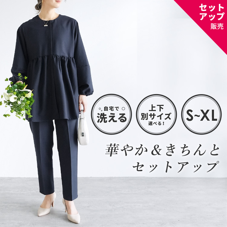 reca（レカ） ペプラムジャケット×テーパードパンツ bel-hr-0622-set