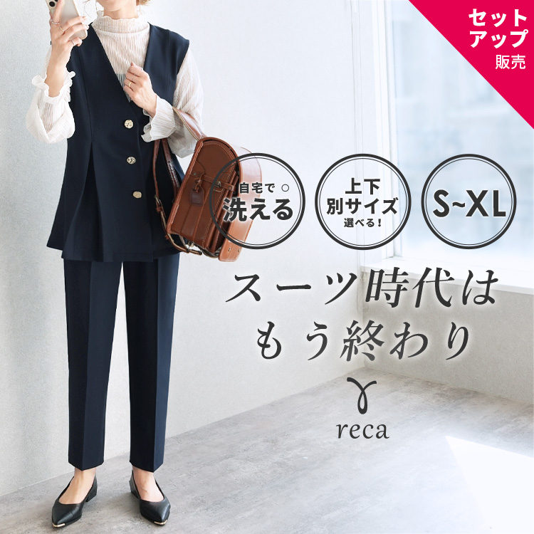 上下セット Vネックボタンベスト×テーパードパンツ bel-hr-0626-set1